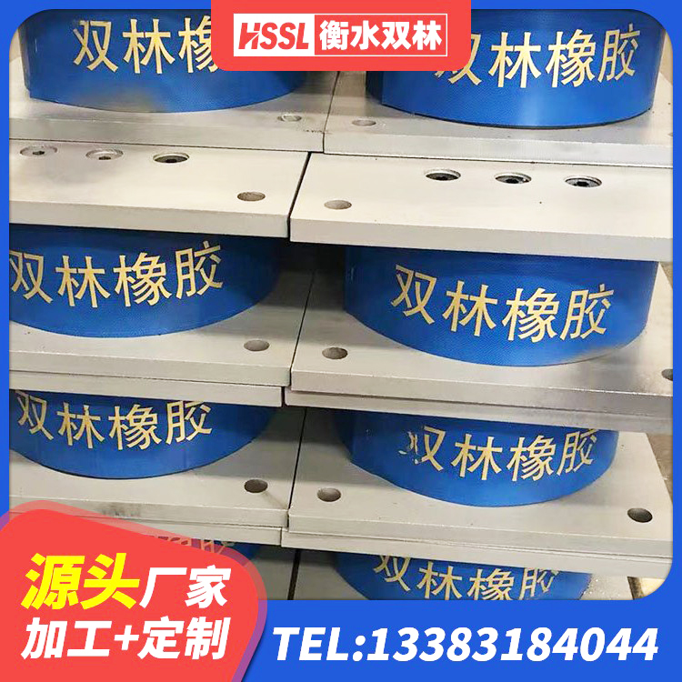 海港区HDR500高阻尼隔震支座源头工厂 海港区防震隔震橡胶支座价格 海港区隔震支座LNRP生产厂家 海港区隔震橡胶支座低价 - 第4张
