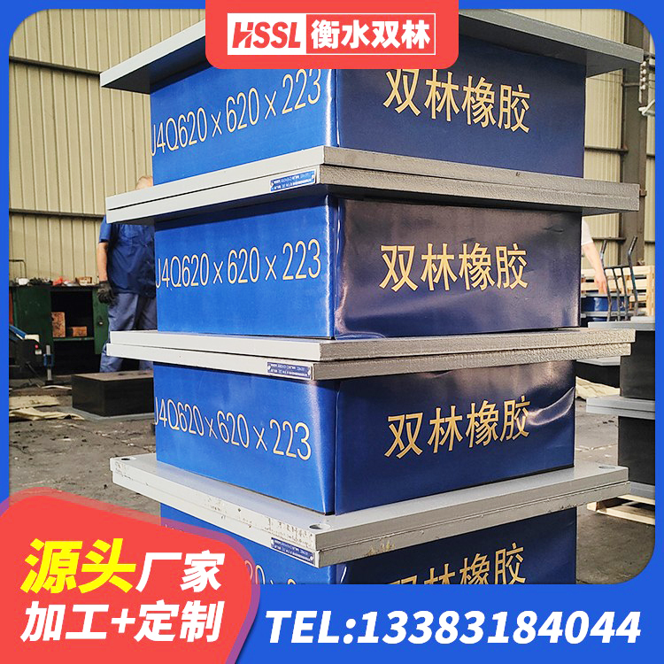 海港区建筑隔震支座(LRB型)厂家 海港区LNR隔震支座1000(II型) 海港区建筑抗震式隔震支座定制 海港区建筑高阻尼支座HDR源头工厂 - 第5张