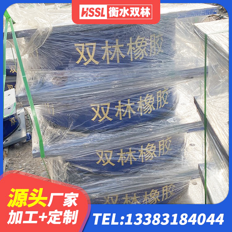 海港区建筑港珠澳减隔震支座 海港区铅芯橡胶隔震支座装置源头工厂 海港区建筑隔震支座的源头工厂 海港区LNR1300支座什么价格 - 第9张